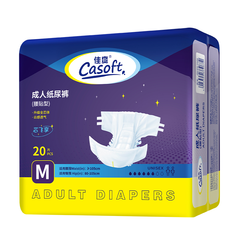 A Grade PP Tape Adult Diaper With Elastic Waistband